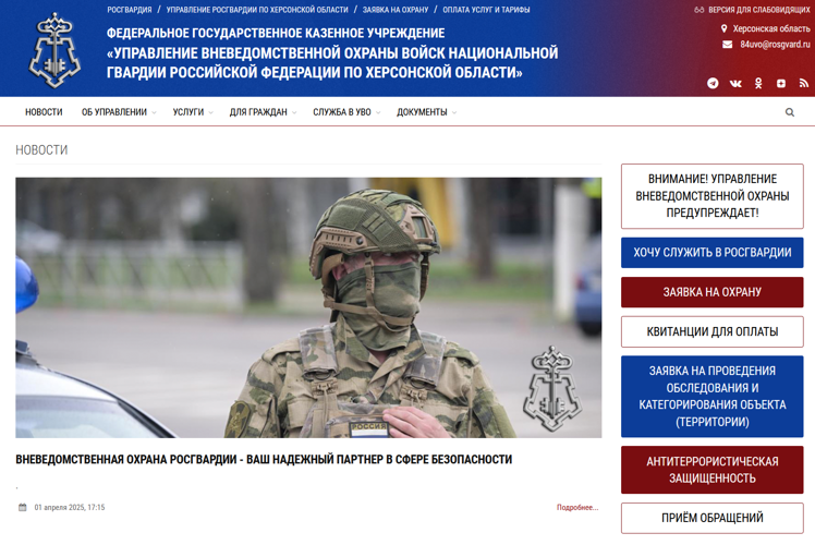 Росгвардия запустила новый онлайн-сервис для повышения антитеррористической защищенности объектов по всей стране