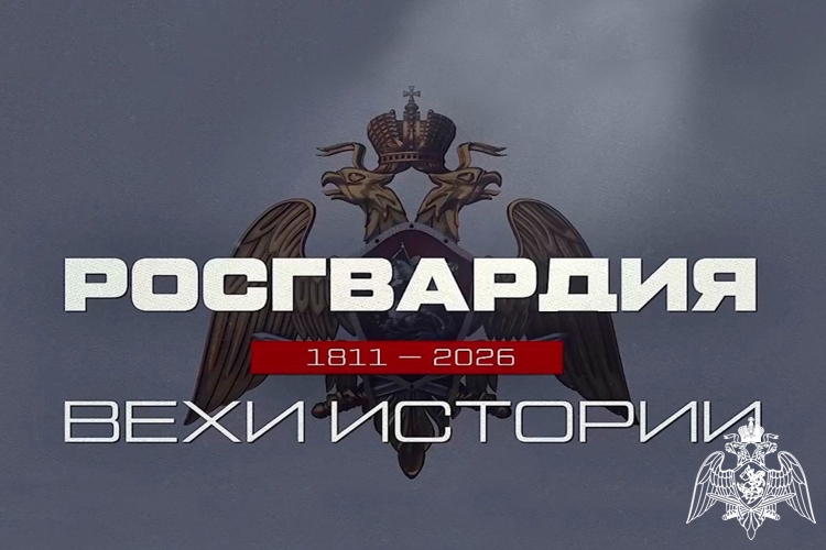 «Росгвардия. Вехи истории»: основание автобоевого отряда (видео)